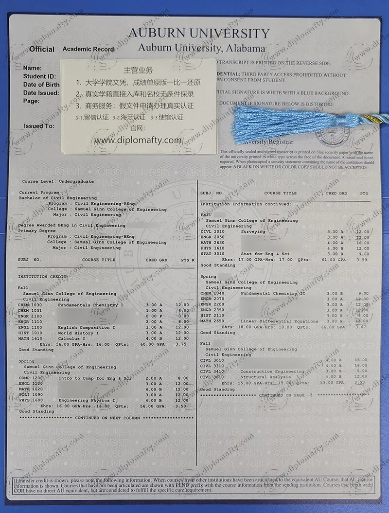 办理奥本大学成绩单