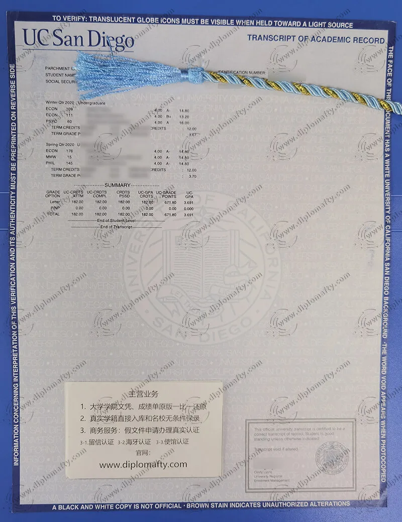 仿制加州大学圣迭戈分校成绩单