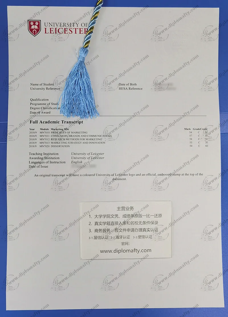 定制莱斯特大学成绩单