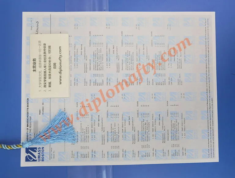 办理马萨诸塞大学波士顿分校成绩单