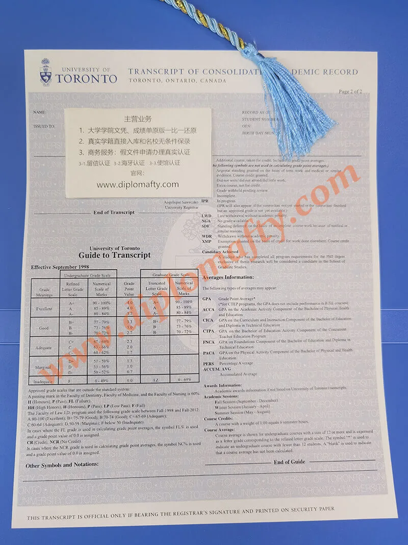 定制多伦多大学成绩单