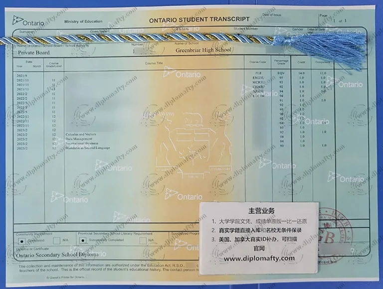 购买加拿大安大略省中学成绩单