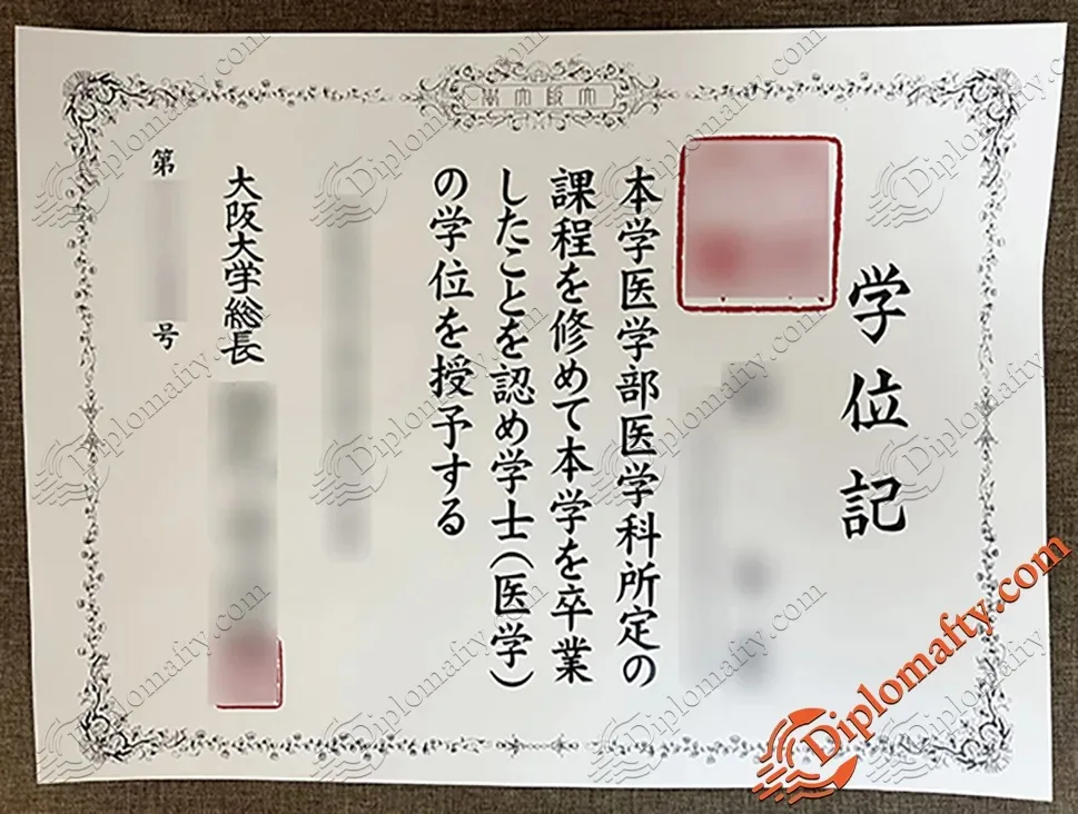 购买阪大卒業証書